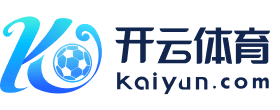 开云体育官方网站_KAIYUN.SPORTS(中国站)